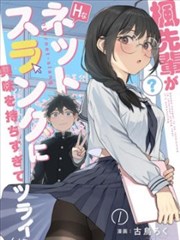 墨色江湖 武侠漫画改编在线观看