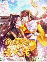 荒野四十八小时 户外竞技综艺在线观看